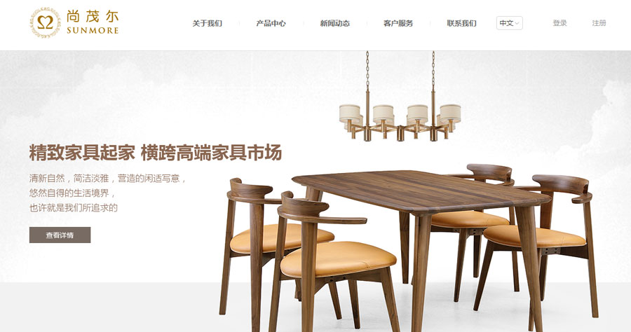 上海尚茂尔家具网站制作项目